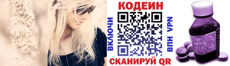 Кодеиновый сироп Lean напиток Lean (лин)  Валуйки 