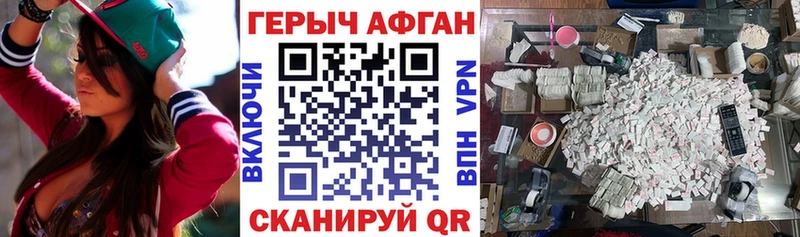 магазин продажи наркотиков  площадка как зайти  ГЕРОИН хмурый  Валуйки 