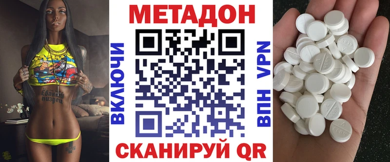 МЕТАДОН methadone  Валуйки 
